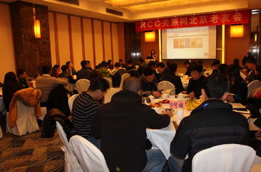 RCC瑞达恒在京成功举办商业项目老友会 深化信息与会议服务，赋能建筑工程行业